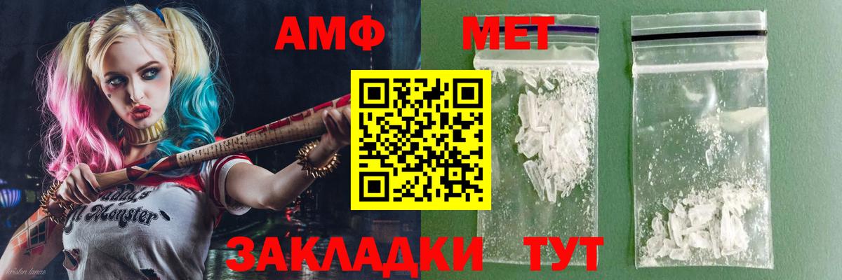 АМФ 97%  Amphetamine  Приморско-Ахтарск    как зайти  Вход с VPN 