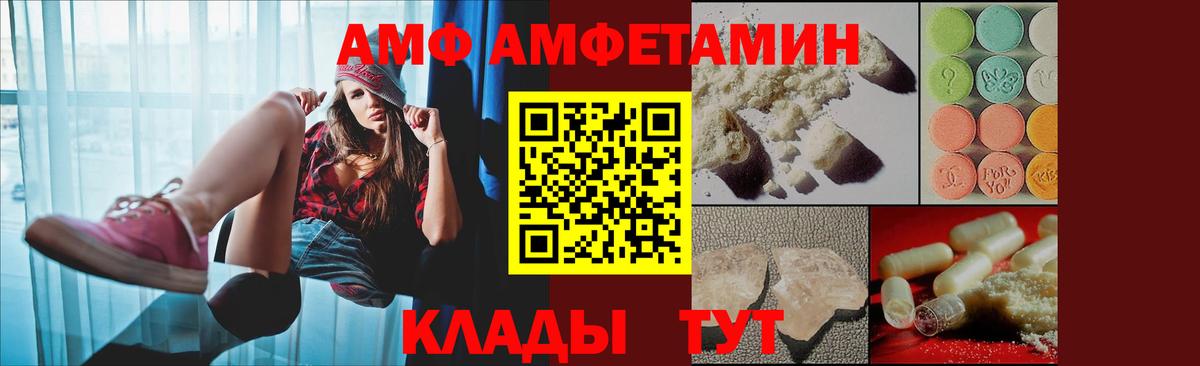 АМФ 97% Приморско-Ахтарск