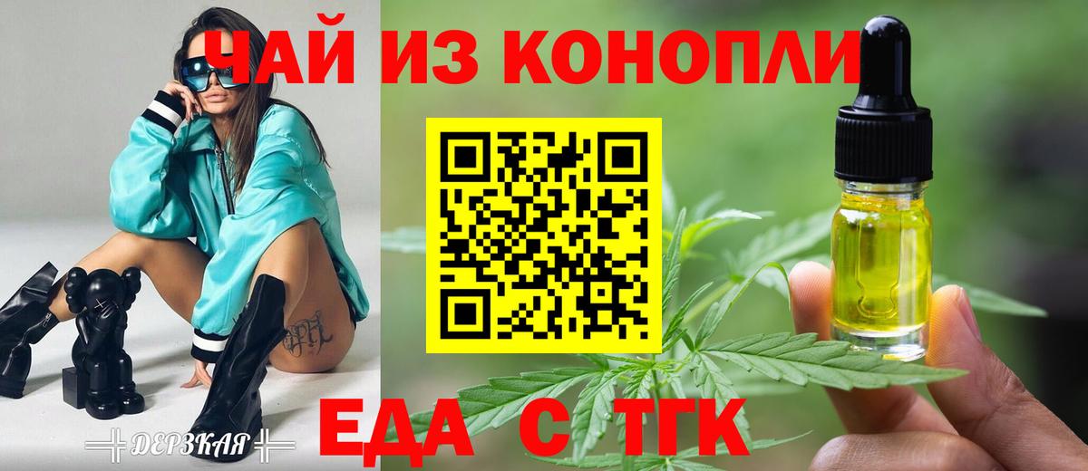 Приморско-Ахтарск  Canna-Cookies марихуана  Вход с VPN 