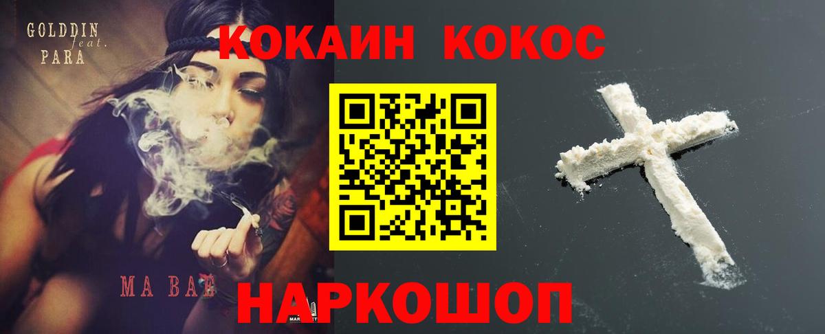 COCAIN Колумбийский Приморско-Ахтарск