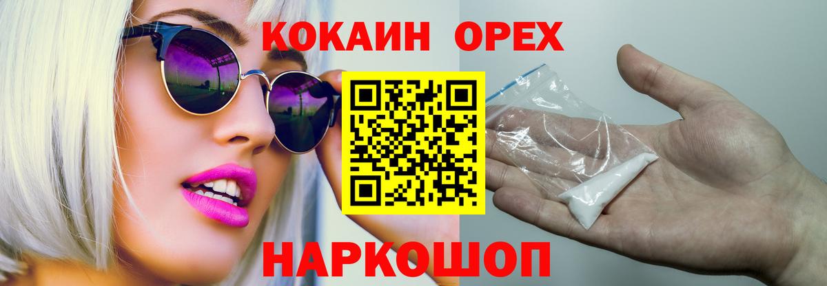 Кокаин Columbia  КОКАИН Боливия  Кокаин  Приморско-Ахтарск  Вход с VPN 