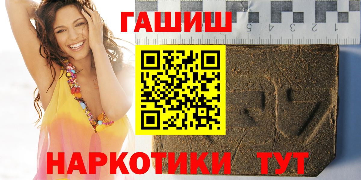 Приморско-Ахтарск  ГАШИШ Premium  Вход с VPN 