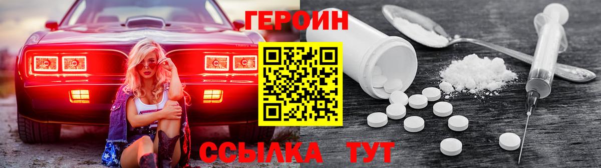 Приморско-Ахтарск  ГЕРОИН гречка  Вход с VPN 