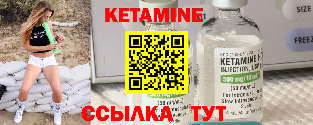 КЕТАМИН VHQ  Кетамин VHQ  Вход с VPN  Приморско-Ахтарск 