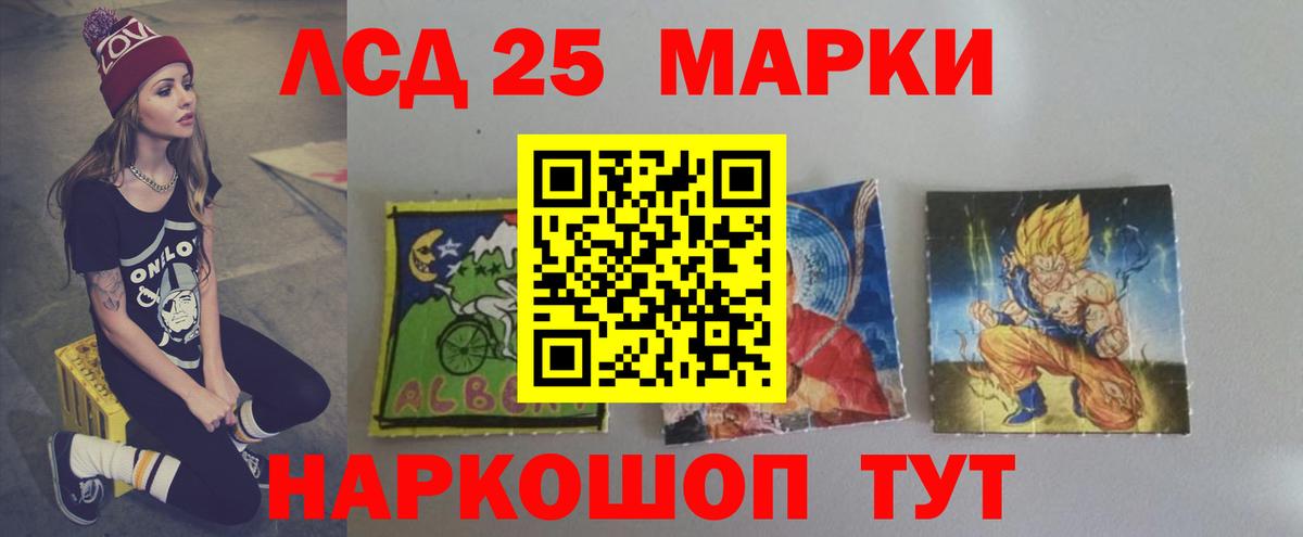 Лсд 25 экстази кислота Приморско-Ахтарск