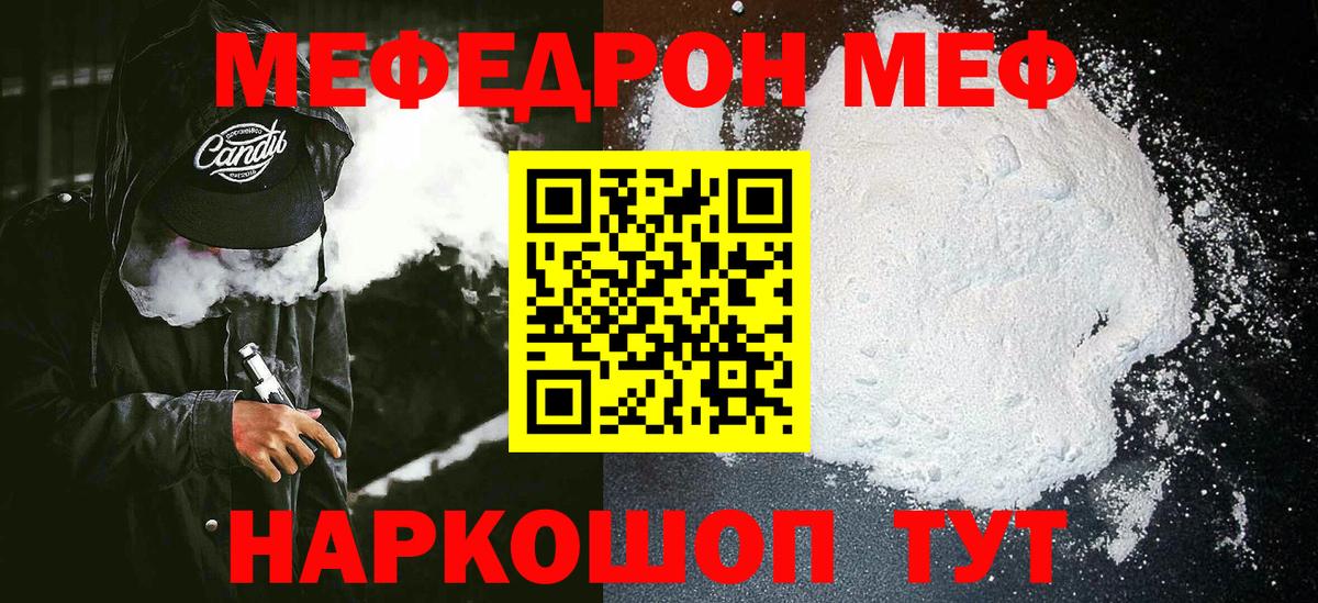 МЕФ Приморско-Ахтарск