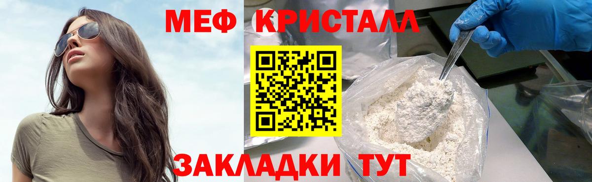 МЕФ мяу мяу  Мефедрон мука  Приморско-Ахтарск  МЯУ-МЯУ  Вход с VPN 
