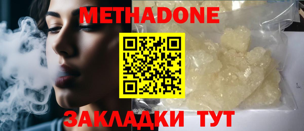 Приморско-Ахтарск  ОМГ ОМГ как зайти  Вход с VPN  МЕТАДОН мёд  Метадон белоснежный 