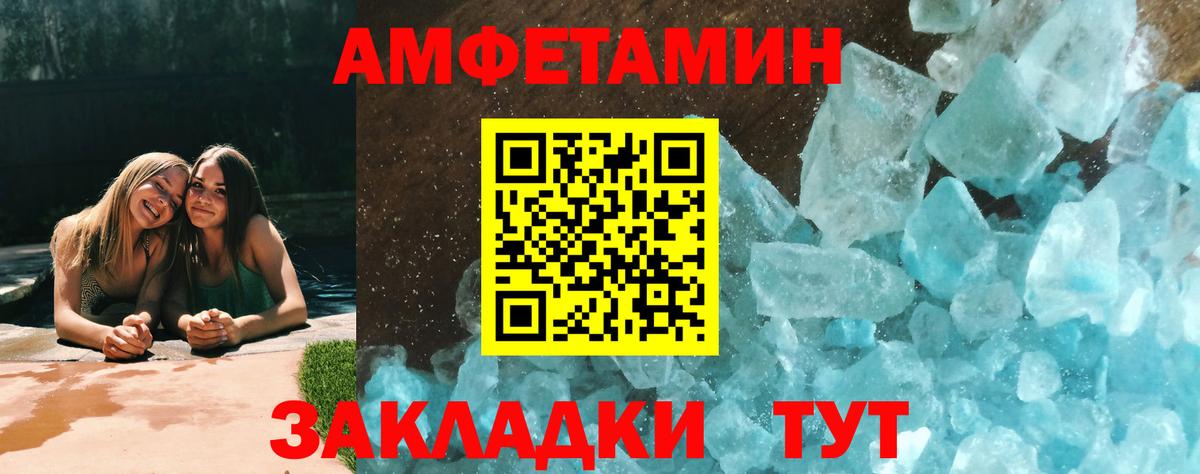 Первитин Methamphetamine  Вход с VPN  Первитин Methamphetamine  Приморско-Ахтарск 