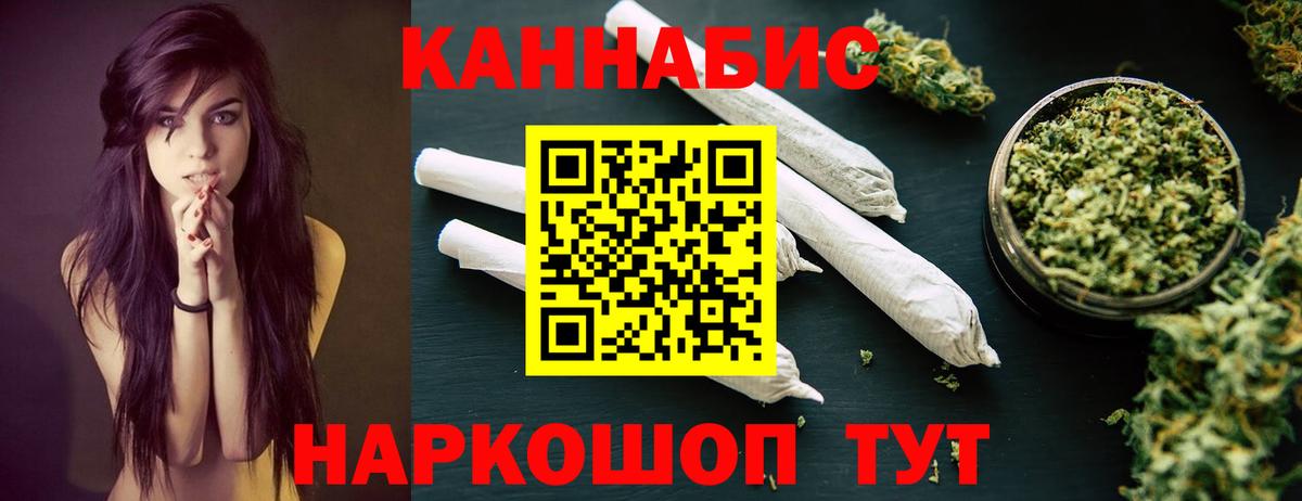 МАРИХУАНА индика  Вход с VPN  Бошки Шишки гибрид  Приморско-Ахтарск  МАРИХУАНА Bruce Banner 